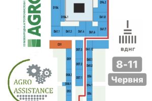 Международная агропромышленная выставка AGRO 2021.